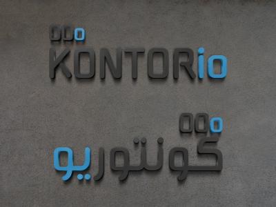 Kontorio